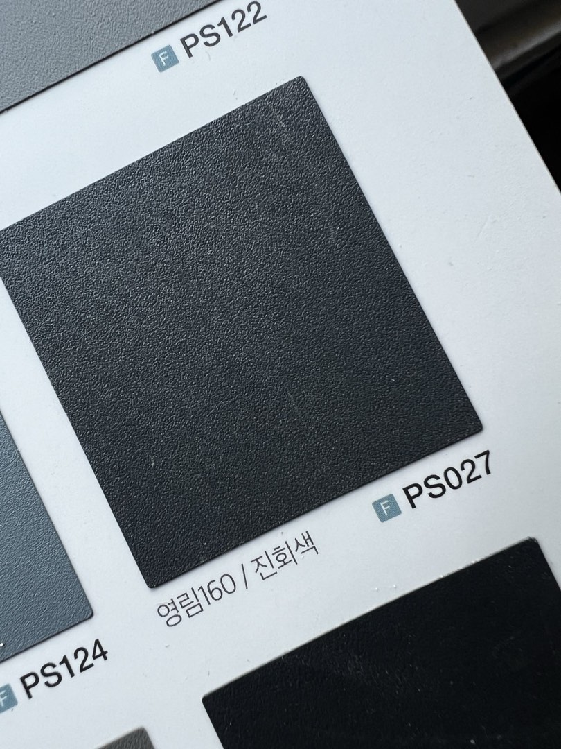 학원 문짝 문틀 필름 샘플 - 영림 PS027 진회색